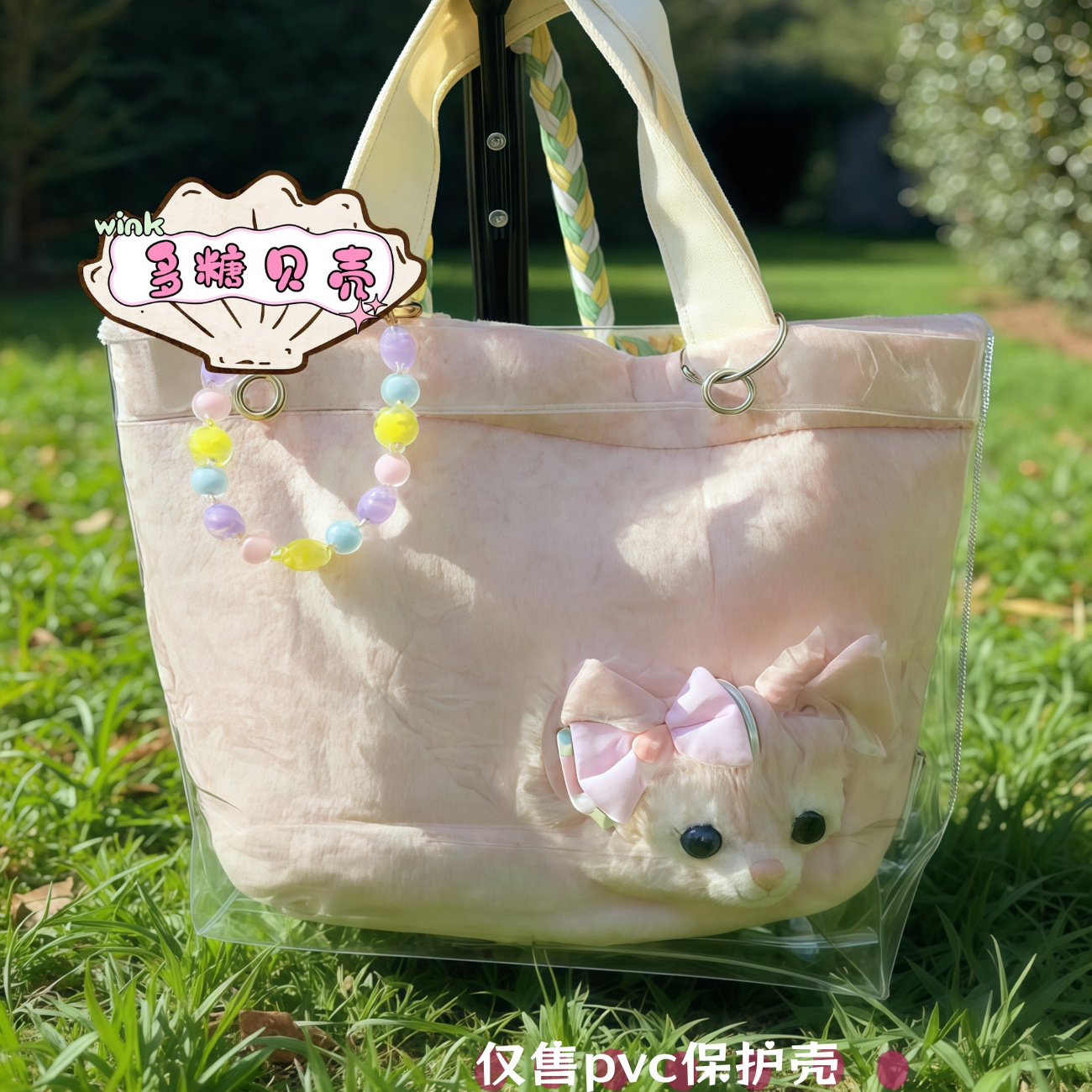 2025港迪新款七宝20周年庆典 贝儿手提包透明防尘袋 pvc 保护套