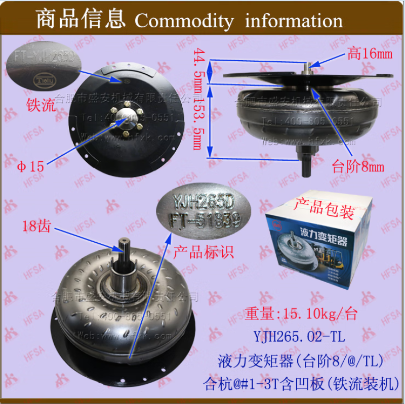 新品叉车变速箱耦合器变扭器变矩器yjh265.o2合杭@#1-3t含凹板铁