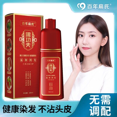 珍草堂染发剂纯正品植物天然染发膏无刺激不伤发黑色栗棕色焗油膏