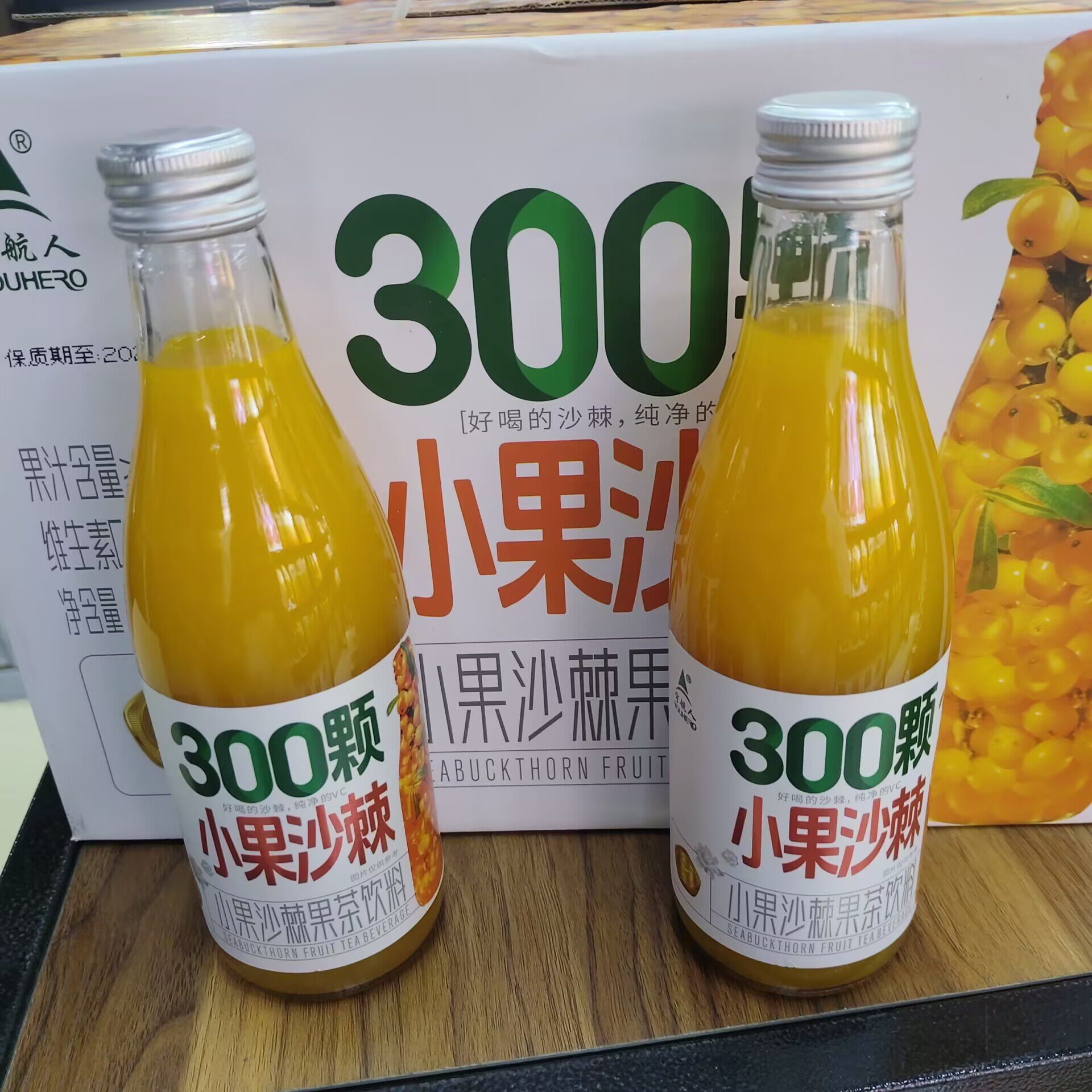 宇航人小果沙棘300颗沙棘果饮料300ml鲜榨营养饮品内蒙古特产果汁