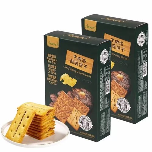 Anemon3爱你们牛肉馅酥脆饼干盒装夹心饼干商超同款网红解馋零食