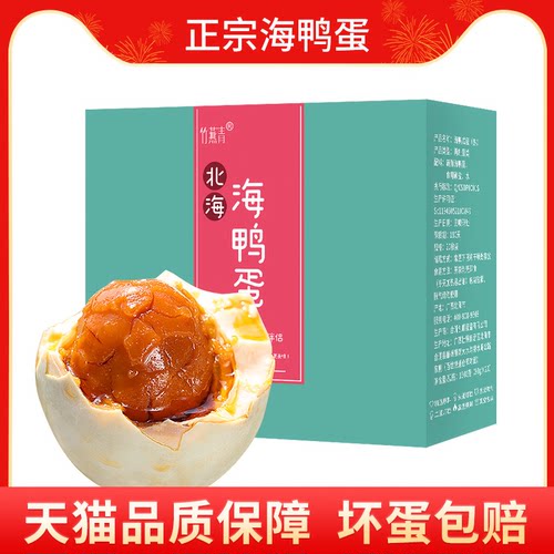 80g超大蛋20枚即食蟹香软糯流油
