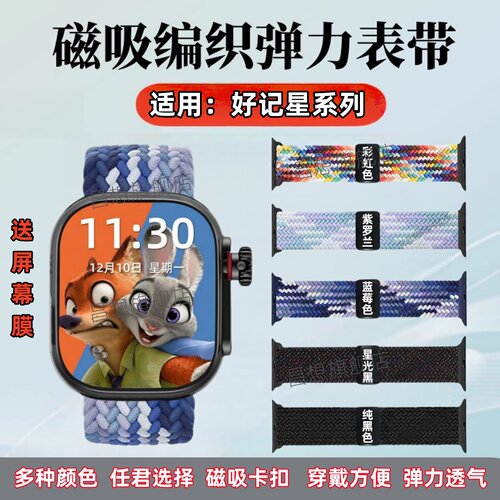 适用好记星XH11儿童手表带