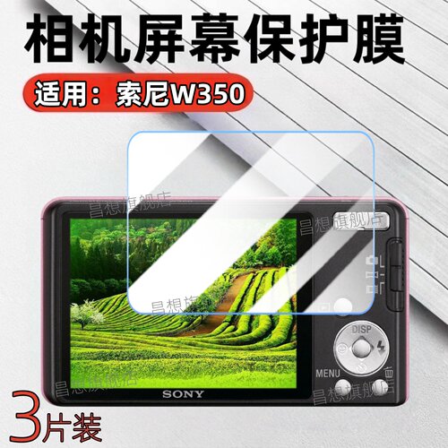 适用索尼W390相机屏幕贴膜