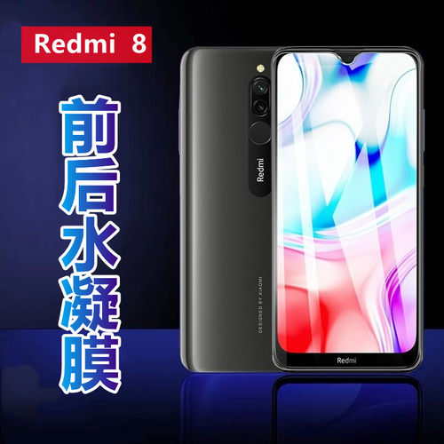 昌想适用红米8a水凝膜高清透明