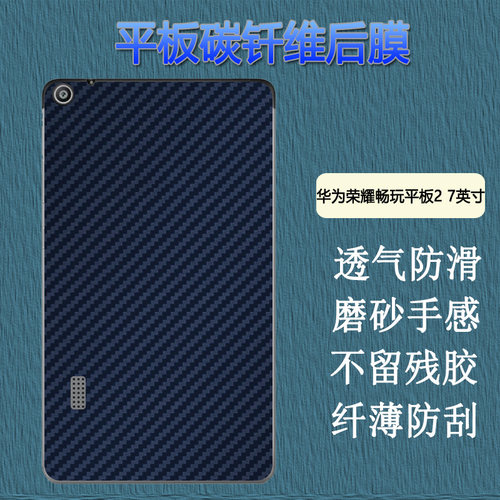 保护平板后背防刮花 防滑透气