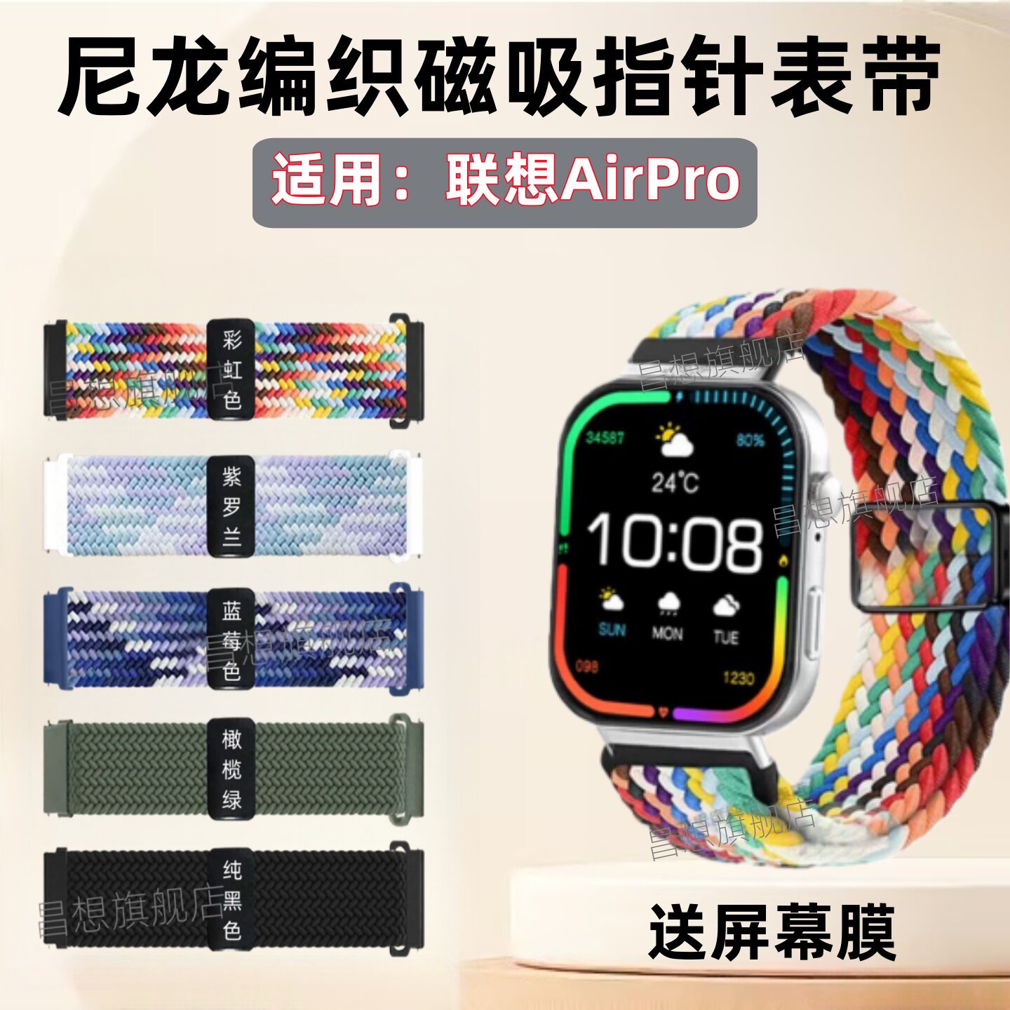 适用联想AirPro表带FitAir智能手表替换带Fit Air卡针式尼龙可调节腕带Watch  Pro编织透气Air Pro磁吸回环