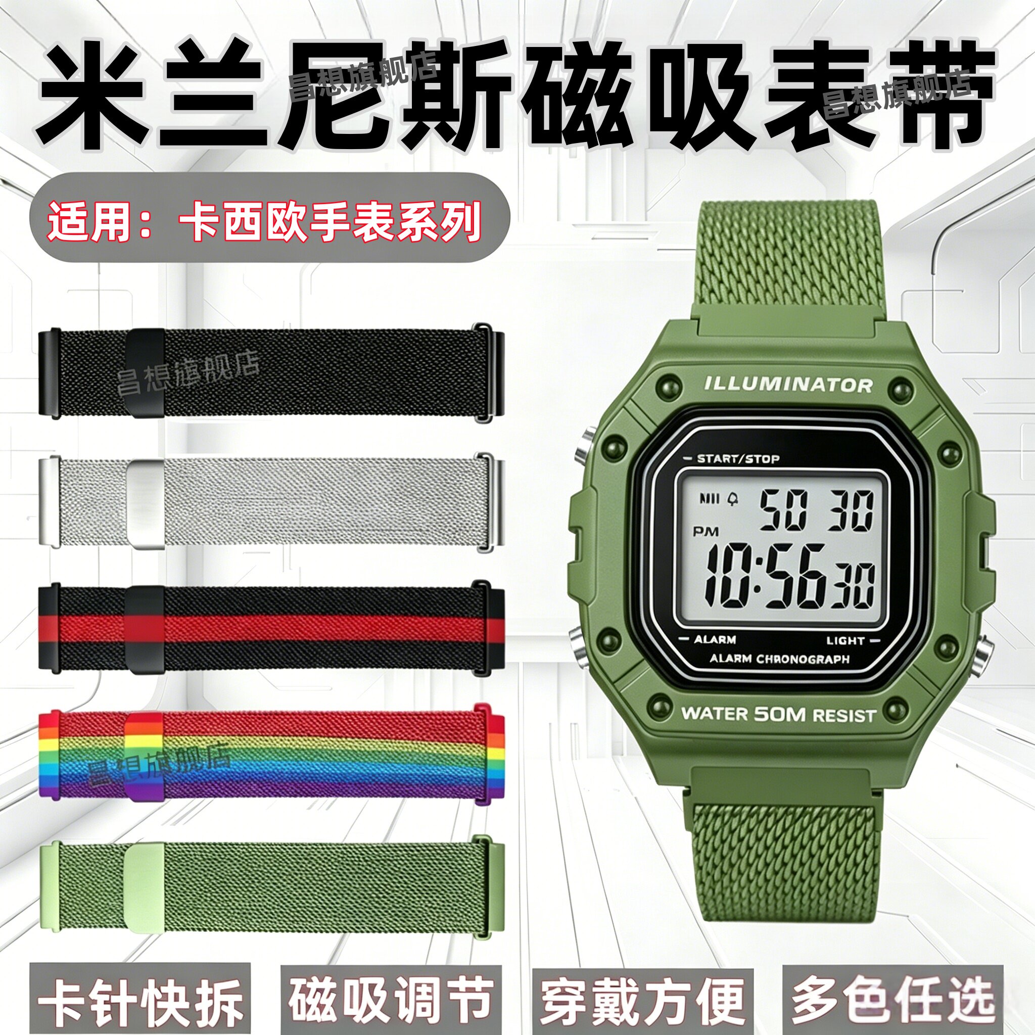 适用卡西欧手表表带18/16MM米兰尼斯表带小天才20mm佳明22卡针快拆替换子腾园学生电话手表金属腕带磁吸调节