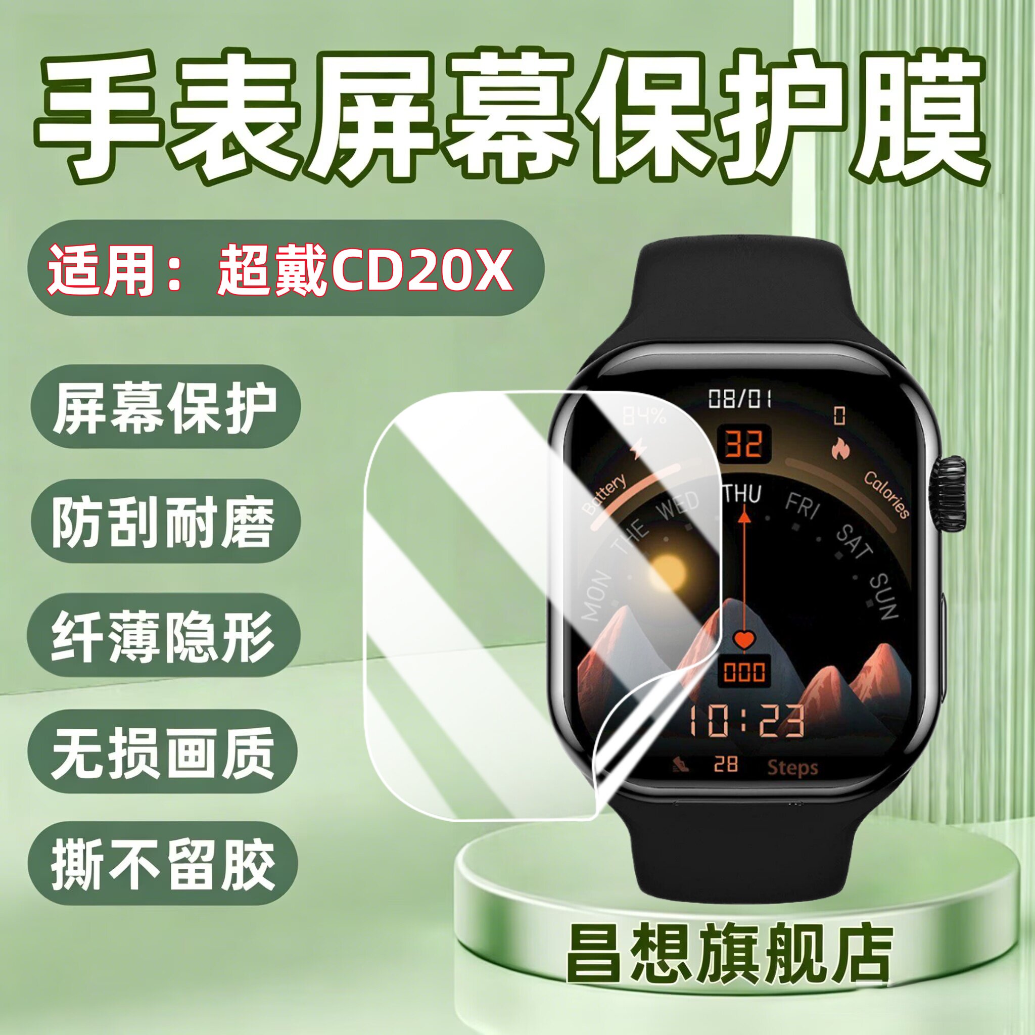 适用超戴CD20X手表贴膜cd20max屏幕钢化膜CD20Pro华强北CD100Ultra智能表高清水凝cd200运动电话手环蓝光保护