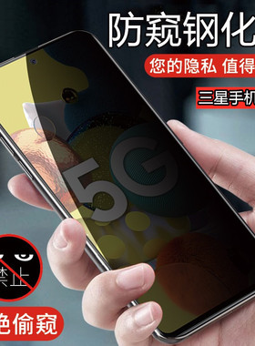 适用三星手机Galaxy A32 4G防偷窥A31钢化膜Samsung A40S防摔A3oS屏保a2o保护莫SM-A325F防偷窥3050玻璃贴模