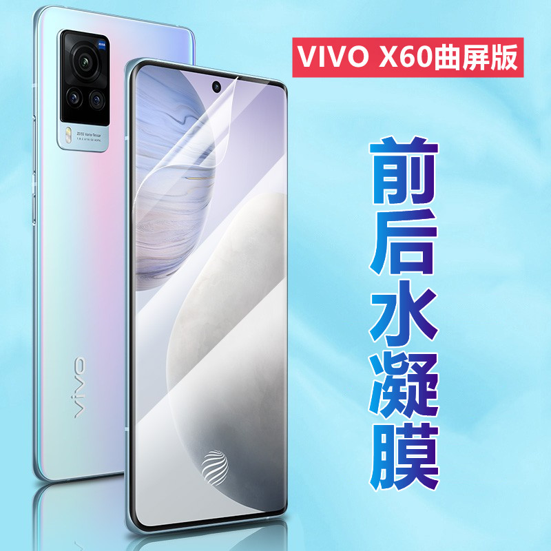 前后防刮保护 全屏覆盖