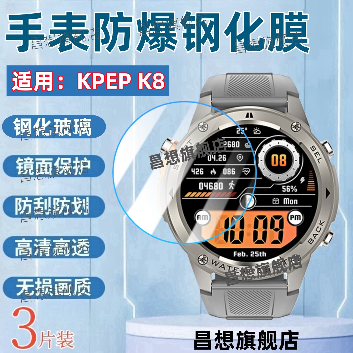 适用kpepk8手表钢化膜图片