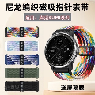 适用库觅GT3手表表带KUMI GT5智能手表卡针替换带GT5Pro+尼龙编织腕带U5Pro磁吸回环卡扣GT5Max透气调节拉伸