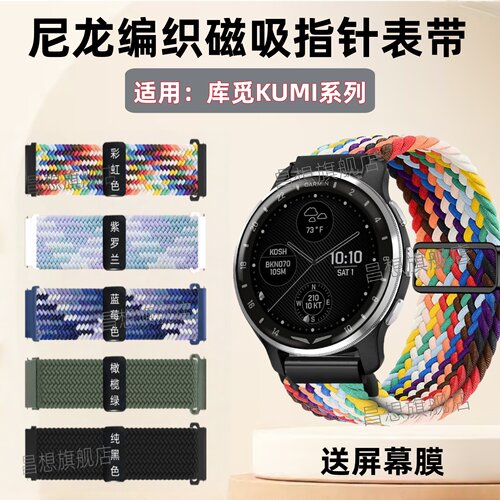 适用库觅GT3手表卡针表带KUMI