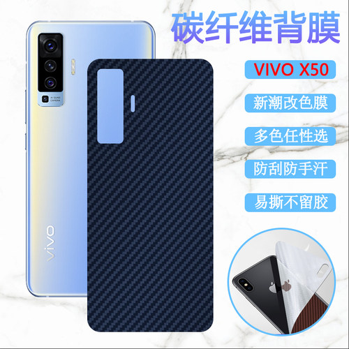vivo玩家版彩模软纸手机保护膜