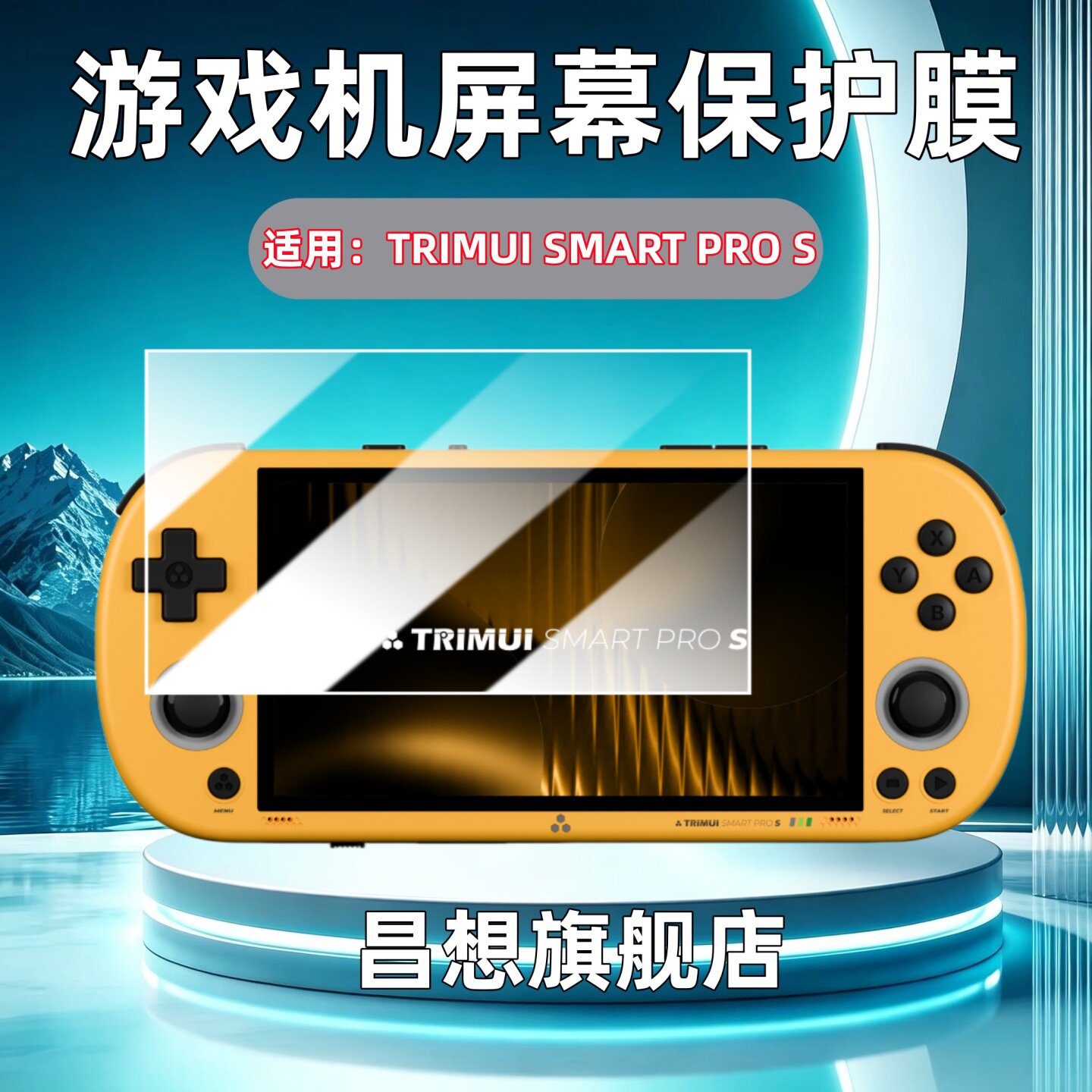 适用TRIMUISMARTPROS保护膜图片