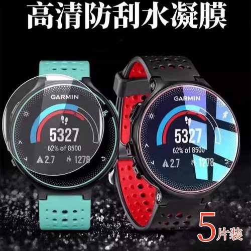 昌想适用佳明手表fenix3水凝膜