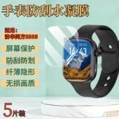 适用清华同方S555儿童电话手表贴膜S777屏幕保护膜S222智能运动腕表S200高清水凝膜S100防爆软模S77 镜面护眼