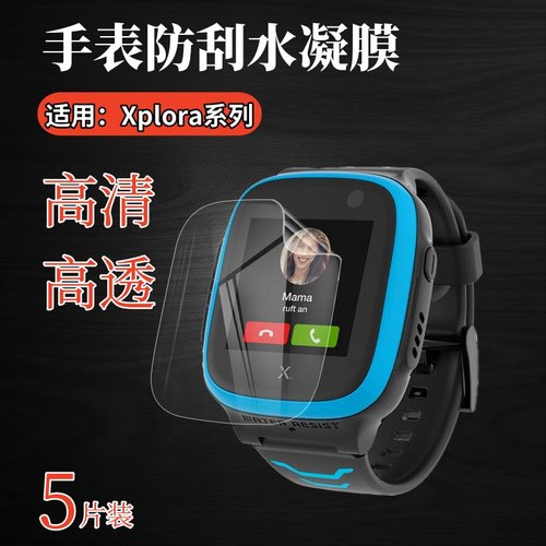 适用XploraX6Play手表水凝膜