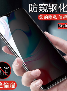 适用红米八防窥8a Pro手机膜Redmi 8A屏幕M1908C3IC防摔KE钢化膜HM8A全屏Redmi8apor保护莫8a Dual外屏贴摸