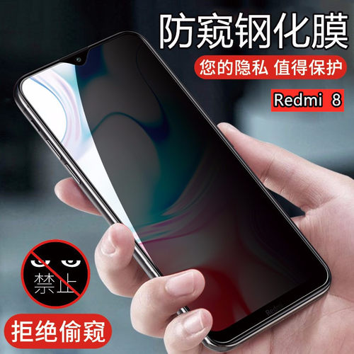 红米屏幕防摔手机膜
