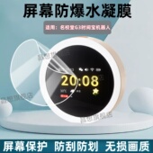 适用名校堂G3时间宝贴膜AI学习机器人G10闹钟屏幕保护膜2025款 学生智能起床管理器2.8英寸儿童计时机护眼水凝