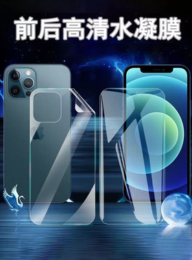 昌想 适用Realme C2手机膜realmec1高清水凝膜C2S前后保护膜A1603防爆软贴模全屏覆盖透明莫防刮抗指纹贴纸