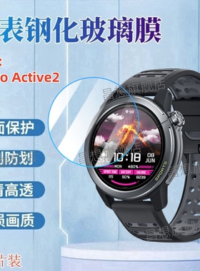 适用Mibro Active2手表钢化膜新款悦跑者智能手表屏幕膜GS Pro2铁三领跑者运动腕表防爆高清玻璃膜表盘护眼
