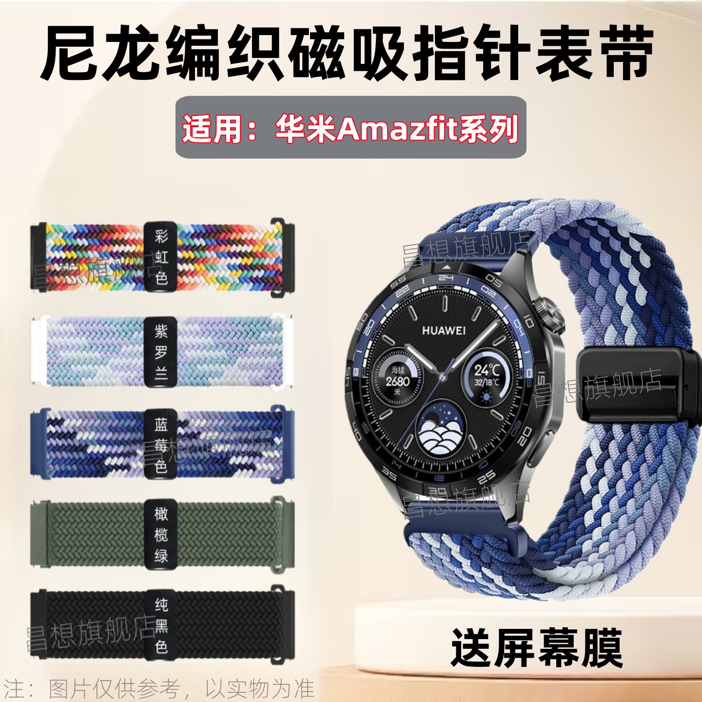 适用华米AmazfitGTR4手表带