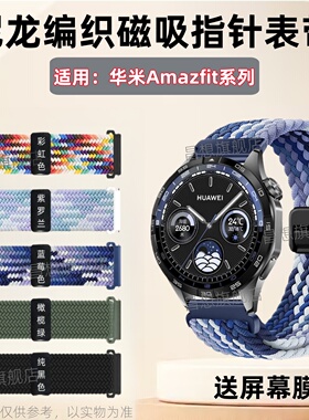 适用华米GTR4手表带amazfit gtr3尼龙编织卡针表带GTS 2E智能运动腕表替换gts1磁吸回环GTS4mini弹力透气调节