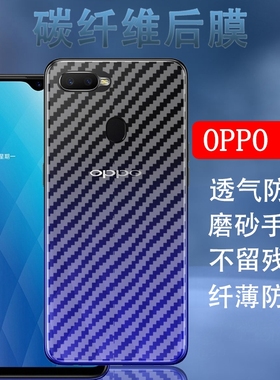 昌想  适用oppof9手机后膜OPPO F9pro碳纤维背膜Realme U1半透明RMX1833磨砂抗指纹防刮后盖壳保护膜非钢化模