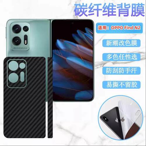 适用OPPOFindN5折叠屏后背膜