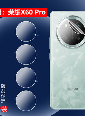 适用荣耀X60pro镜头膜Honor X60后置摄像头保护膜X60GT手机贴膜荣耀X70曲面屏BRC-AN00高清防刮AGI-AN00水凝