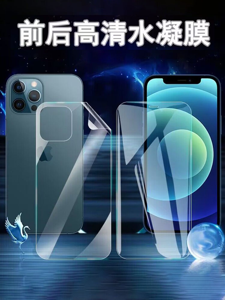 昌想 适用htcu23手机膜HTC U23Pro防爆水凝膜2QC9200高清透明软模2QC9100前后保护贴纸2QCB100全屏覆盖u23por