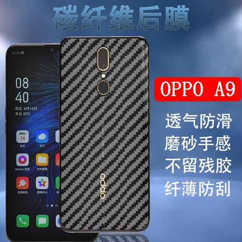 昌想手机背膜磨砂软贴纸