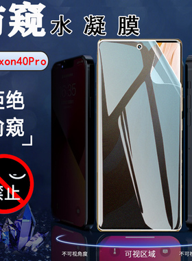 昌想适用中兴40Pro手机防窥 ZTE天机40ultra曲面屏保护贴A2023P磨砂水凝膜AXON40Se全覆盖抗指纹保护隐私9047