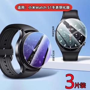 适用小米watchs1手表膜Watch S1Active钢化膜S1Pro智能手表蓝光护眼S3保护S4 Sport全覆盖表盘玻璃高清防刮贴
