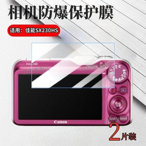 适用佳能SX230HS相机水凝膜防爆