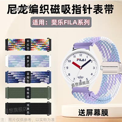 适用FILA斐乐手表男女款表带20MM学生初高中运动手表腕带22MM编织磁吸回环尼龙替换带16/18mm卡针快拆配件