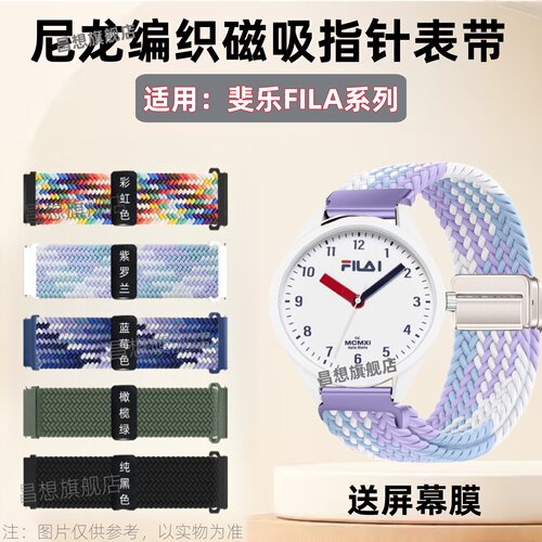 适用FILA斐乐手表男女款表带