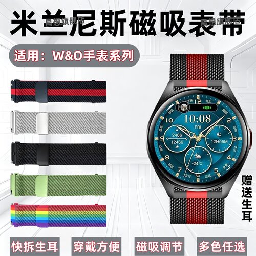 适用W&O手表X1Pro磁吸表带