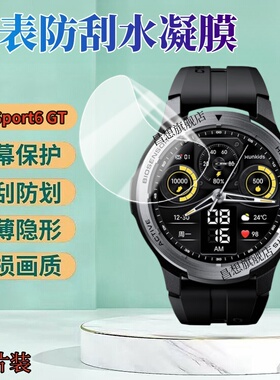 适用小寻Sport6GT手表膜S6GT运动心率表屏幕保护膜Sport6s儿童智能电话手表防刮水凝高清Sport6C新款全防窥