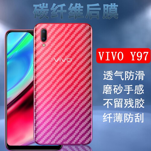 vivo碳纤维半透明后盖壳保护膜