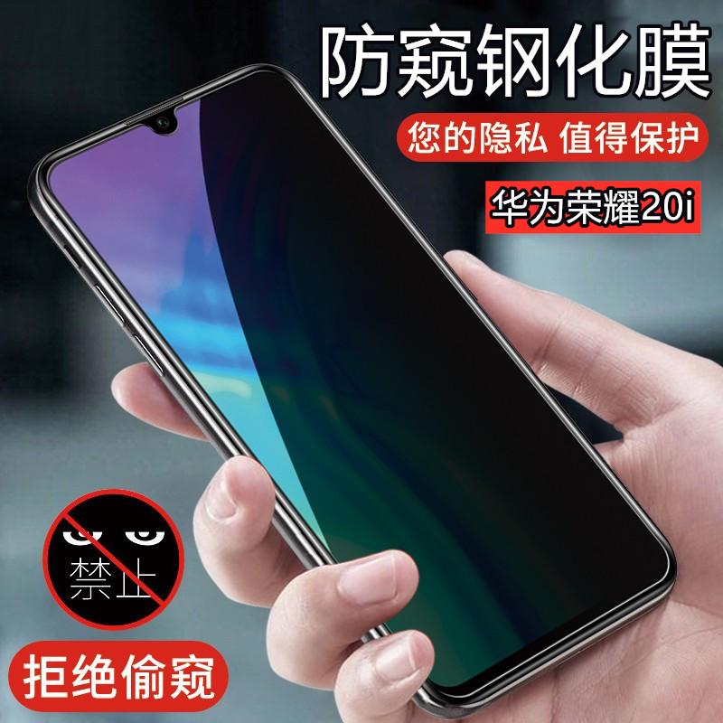 高清手机华为屏幕荣誉防摔保护膜