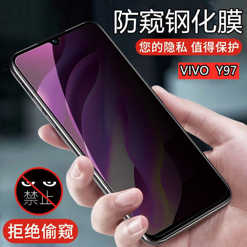 vivo手机海外版防偷窥钢化膜