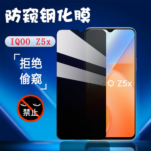 防偷窥保护屏幕隐私