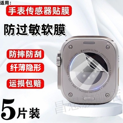 适用华强北S9ultra3手表背膜