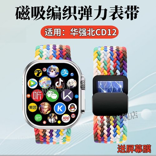 适用华强北CD99智能手表表带