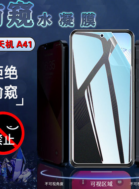 昌想适用中兴天机a41防窥膜ZTE AXON A41Ultra曲面屏手机贴膜A2023BH防爆水凝膜a41至尊版保护隐私磨砂防指纹