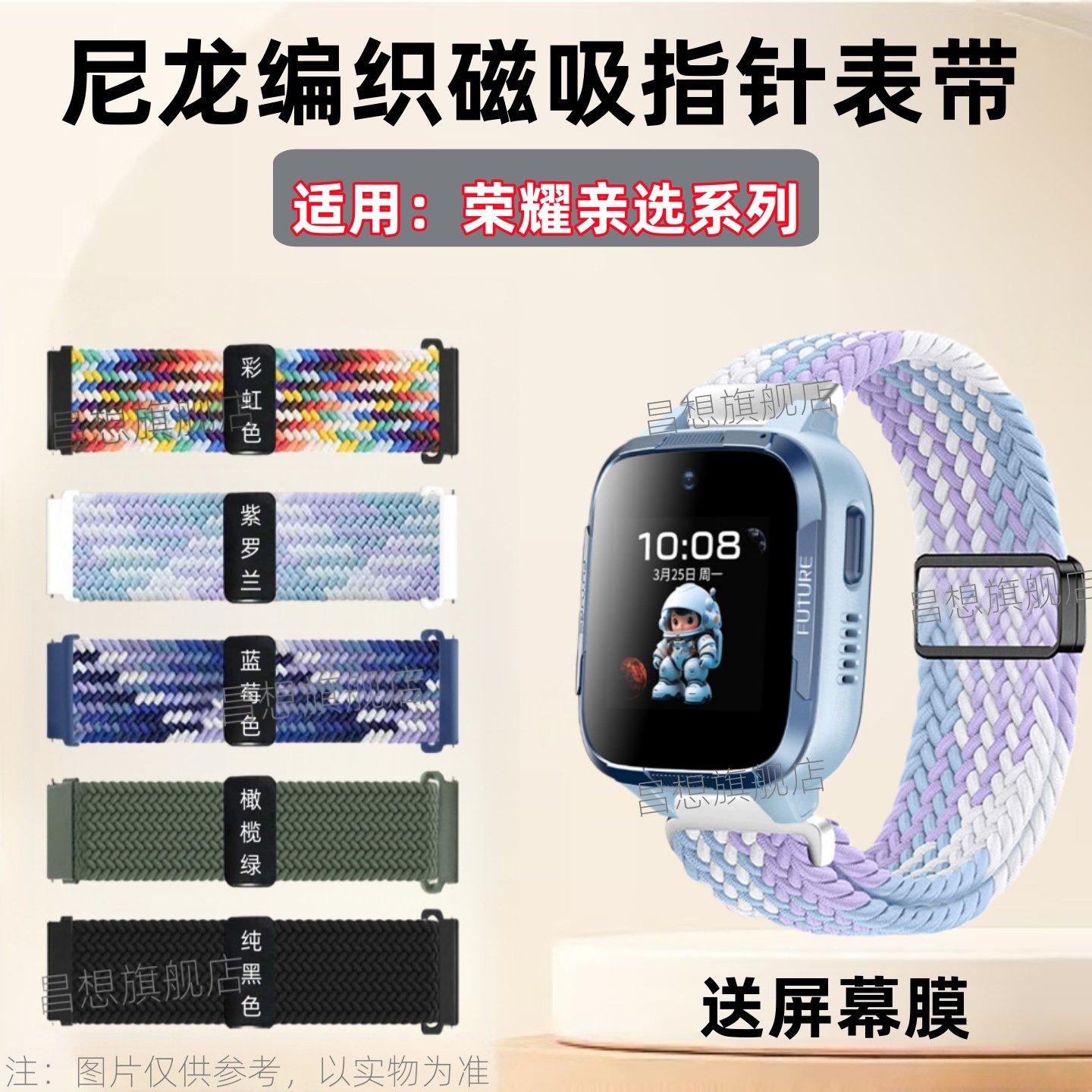 适用荣耀亲选3儿童电话手表带